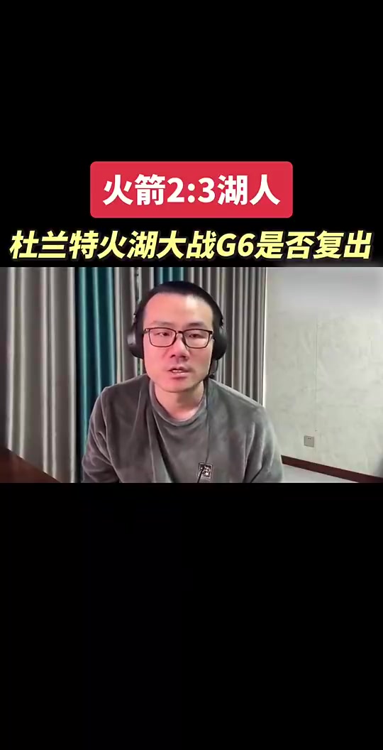 结果今天没打徐静雨G5